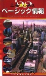 1999年上海浦东新区情报（1999 PDF版）