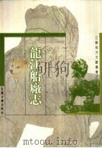 龙江船厂志（1999 PDF版）