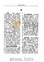 中国隐语行话大辞典（1995 PDF版）