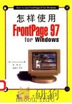 怎样使用FrontPage 97 for Windows   1998  PDF电子版封面  7505345508  （美）（C.拉图利普）（Celine Latulipe）著； 