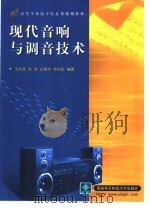 通信基础电源   1993  PDF电子版封面  7560602975  王鸿麟，宋书温主编 