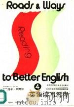 英语读写教程  4  学生用书  4（1990 PDF版）