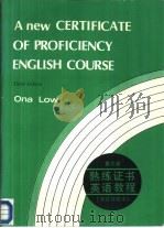 熟练证书英语教程  英汉对照本（1988 PDF版）