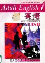 英语  1（1998 PDF版）