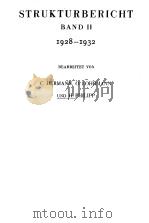 STRUKTURBERICHT BANDⅡ1928--1932   1937  PDF电子版封面     