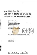 MANUAL ON THE USE OF THERMOCOUPLES IN TEMPERATURE MEASUREMENT   1974  PDF电子版封面     