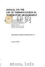 MANUAL ON THE USE OF THERMOCOUPLES IN TEMPERATURE MEASURMENT   1970  PDF电子版封面     