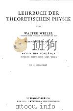 LEHRBUCH DER THEORETISCHEN PHYSIK   1949  PDF电子版封面    WALTER WEIZEL 