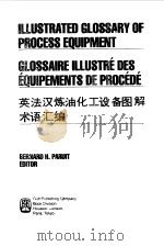 ILLUSTRATED GLOSSARY OF PROCESS EQUIPMENT   1984  PDF电子版封面    BENRNSRD H.PARUIT 