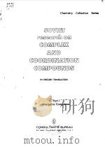 SOVIET RESEARCH ON COMPLEX AND COORDINATION COMPOUNDS 1-3   1960  PDF电子版封面     