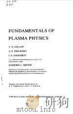 FUNDAMENTALS OF PLASMA PHYSICS   1977  PDF电子版封面    V.E.GOLANT 