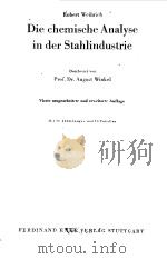 DIE CHEMISCHE ANALYSE IN DER STAHLINDUSTRIE（1954 PDF版）