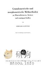 GRANULOMETRISCHE UND MORPHOMETRISCHE MEBMETHODEN   1964  PDF电子版封面    ERHARDKOSTER 
