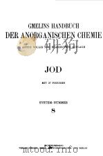 GMELINS HANDBUCH DER ANORGANISCHEN CHEMIE  JOD SYSTEM-NUMMER 8   1955  PDF电子版封面    R.J.MEYER 