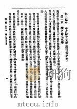 中国妇女文学史  第二编  中  中古妇女文学  魏晋南北朝（1992 PDF版）