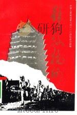 解放杭州（1989 PDF版）