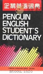 企鹅英语词典  英文   1996  PDF电子版封面  7119017381  （英）L.A.希尔（L.A.Hill）编 