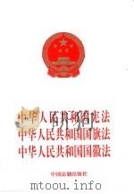 中华人民共和国税收征收管理法  英汉对照   1999  PDF电子版封面  7119024779   