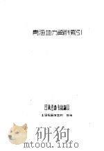 青海地方资料索引   1958  PDF电子版封面    甘肃省图书馆编 