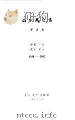 高尔基文集第5卷   1983  PDF电子版封面    高尔基 