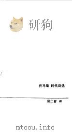托马斯·哈代诗选（1987 PDF版）