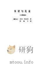 朱诺与孔雀  三幕悲剧（1982 PDF版）