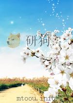 炎黄子孙四百轶事深山画虎     PDF电子版封面     