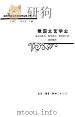 高尔基   1985  PDF电子版封面    李树森，刘铁等 