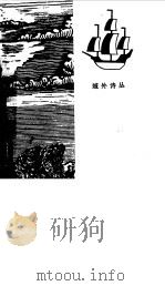丘特切夫抒情诗选（1986 PDF版）