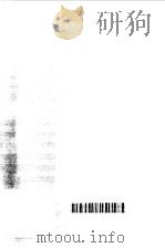 灰头发   1986  PDF电子版封面    （苏）鲁金（Лукин，А.），（苏）波尼亚诺夫斯基（Пон 