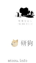 叶赛宁诗选（1983 PDF版）