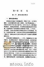 盾构法隧道   1991  PDF电子版封面  7113010237  刘建航，侯学渊编著 