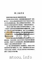 政治经济学原理     PDF电子版封面  10022633   