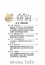 自然价值   1982年  PDF电子版封面    （奥）弗.冯.维赛尔 