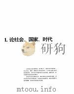 世界文豪妙论宝库     PDF电子版封面  10022494   