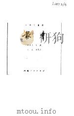 报童  六场儿童剧   1979  PDF电子版封面  10105·211  邵冲飞等编剧 