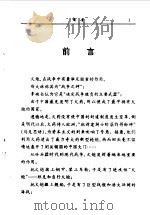 中国炮兵传奇   1997.08  PDF电子版封面    孙晓，左东 