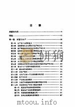 政治经济学概论  法  萨伊     PDF电子版封面  10022630   