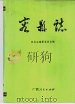 容县志（1993 PDF版）