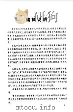 昨夜纯情  中国现代爱情小说精品  第3卷（1995 PDF版）