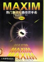 MAXIM热门集成电路使用手册 第4册（1979 PDF版）
