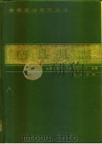 宿县县志（1988 PDF版）