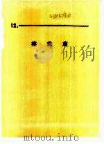 什邡县志  林业志   1988  PDF电子版封面  7561400586  什邝县县志编辑委员会编 