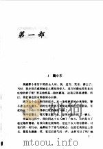 都市系列  西厢纪事   1997  PDF电子版封面  7506311569  成一 