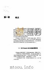 3D Studio MAX 入门与提高   1999年02月第1版  PDF电子版封面    江钧 许子凡 