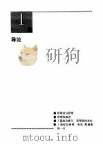 管理学     PDF电子版封面  10023198  汪克夷等主编 