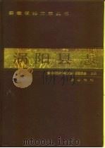 涡阳县志（1989 PDF版）