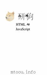 WWW编程指南（1999 PDF版）