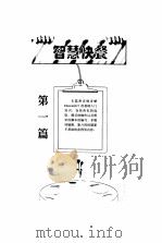 Director 6.5快餐（1999 PDF版）