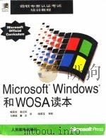 Microsoft Windows 和 WOSA 读本   1998  PDF电子版封面  7115070458  喻国宝等译 